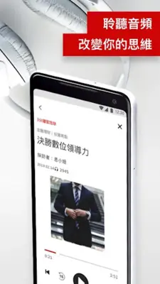 商周Plus android App screenshot 3